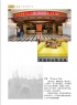 刘振炎《新会风•陈皮韵》摄影作品欣赏(2)_在线影展的作品